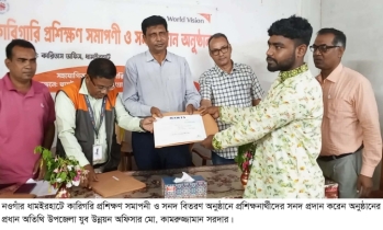 ধামইরহাটে কারিগরি প্রশিক্ষণ সমাপনী ও সনদ বিতরণ